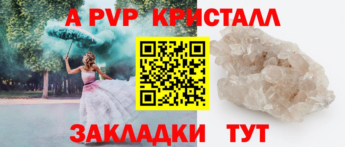 Волгоград  Alpha-PVP мука  А ПВП мука  Вход с VPN 