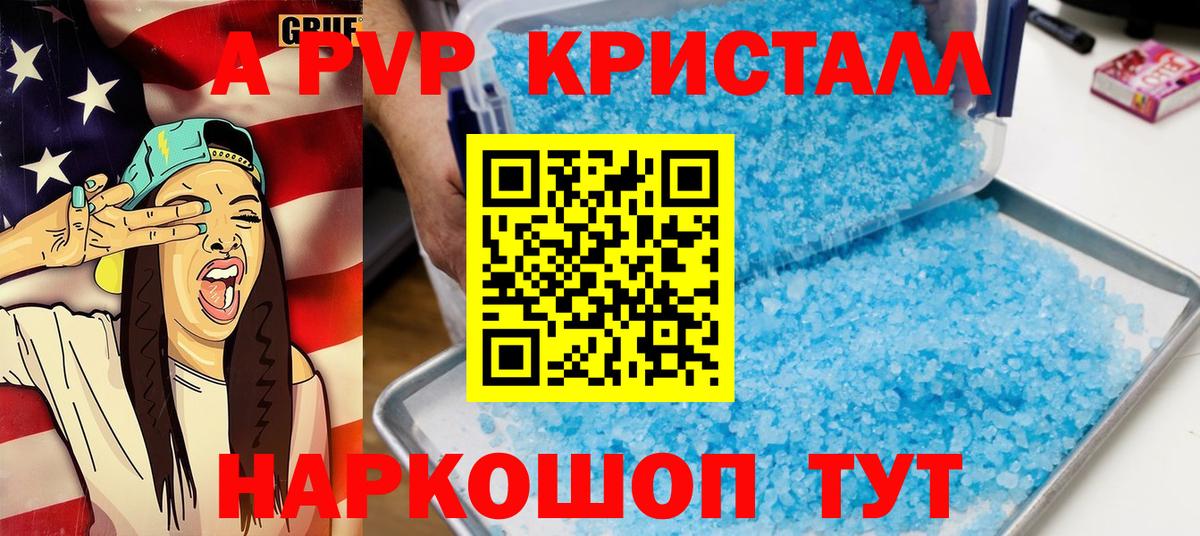 А ПВП СК Волгоград