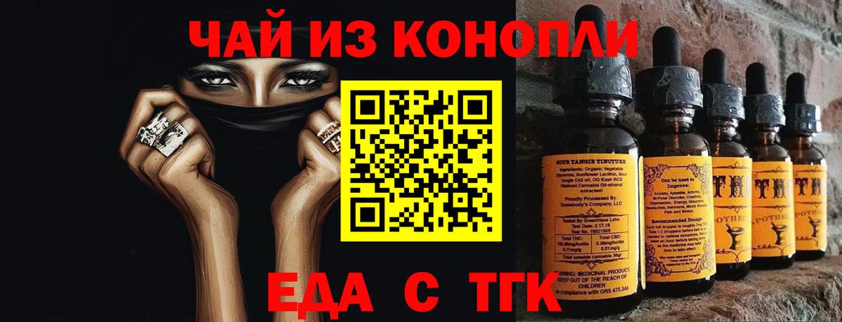 Cannafood конопля  Вход с VPN  Волгоград 