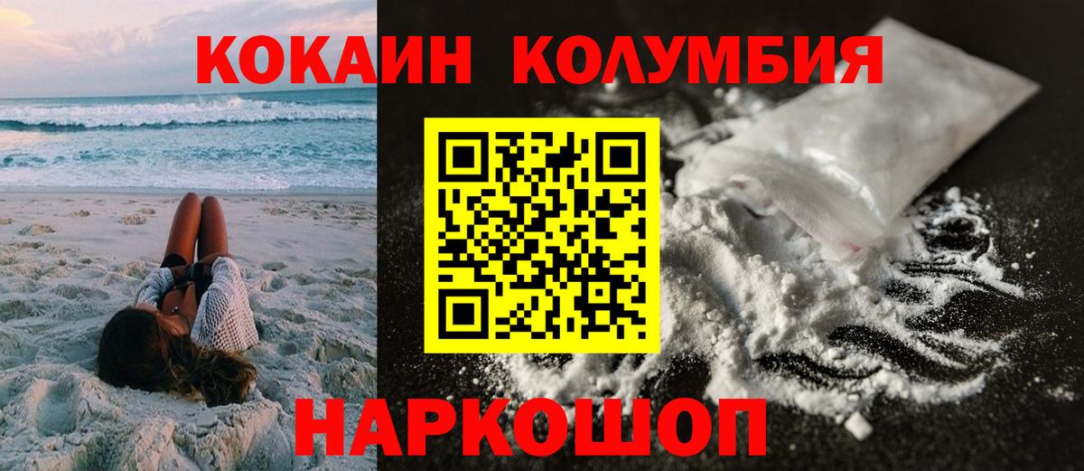 Cocaine Боливия Волгоград