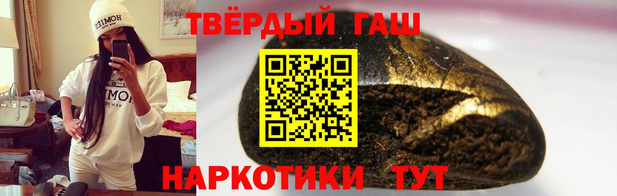 Гашиш  Гашиш Ice-O-Lator  Вход с VPN  Волгоград  ГАШИШ убойный 