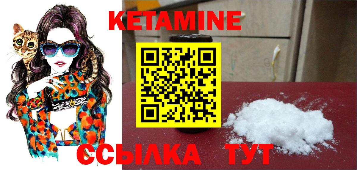 КЕТАМИН ketamine  Кетамин VHQ  Волгоград  МЕГА вход  Вход с VPN 