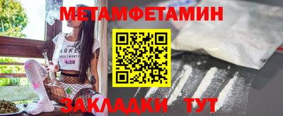 метамфетамин Можайск