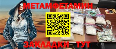метамфетамин Можайск