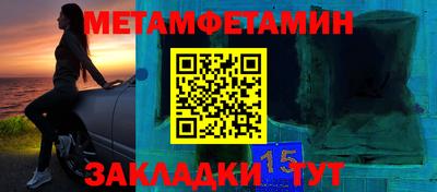 метамфетамин Можайск