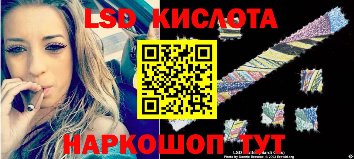LSD-25 экстази ecstasy  ЛСД экстази ecstasy  Волгоград  LSD-25 экстази  Вход с VPN 