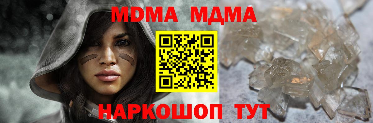 МДМА молли  MDMA Molly  Вход с VPN  Волгоград 
