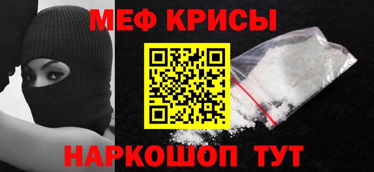 МЕФ VHQ  Мефедрон mephedrone  Вход с VPN  Мефедрон  МЕФ  Волгоград 