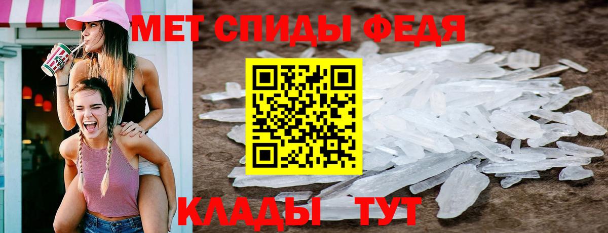 Метамфетамин Декстрометамфетамин 99.9%  Вход с VPN  Первитин  Волгоград 