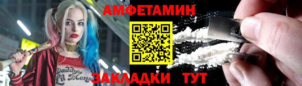 МЕТАМФЕТАМИН витя Волгоград