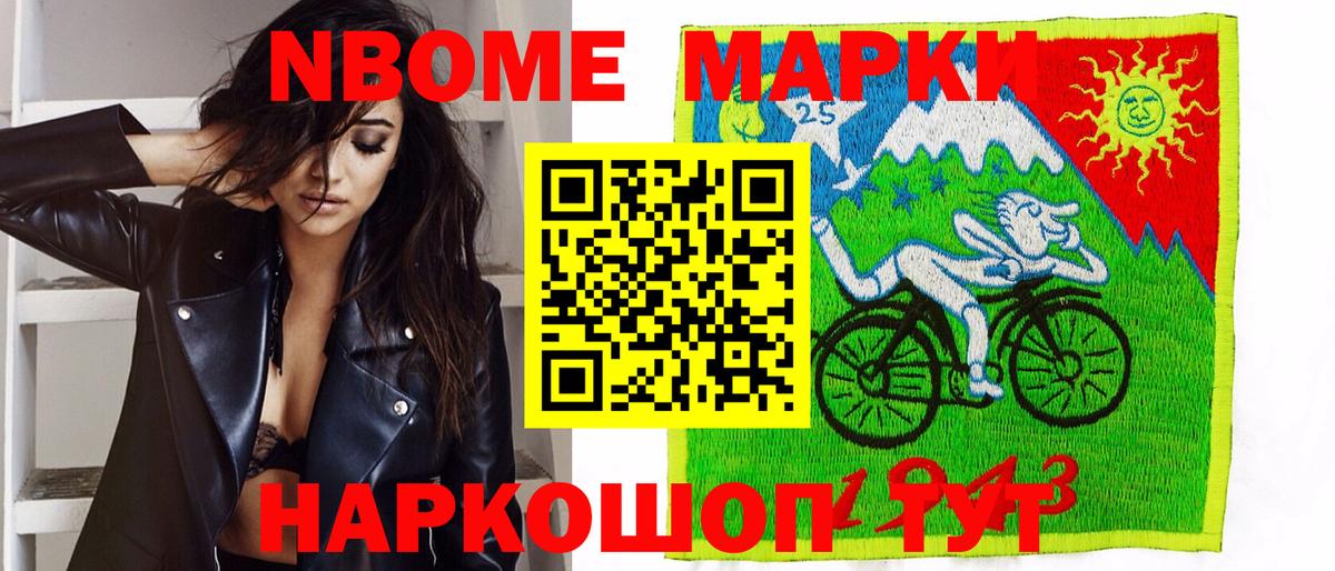 Волгоград  Марки 25I-NBOMe 1,8мг  Вход с VPN  Марки N-bome  Марки 25I-NBOMe 1,8мг 