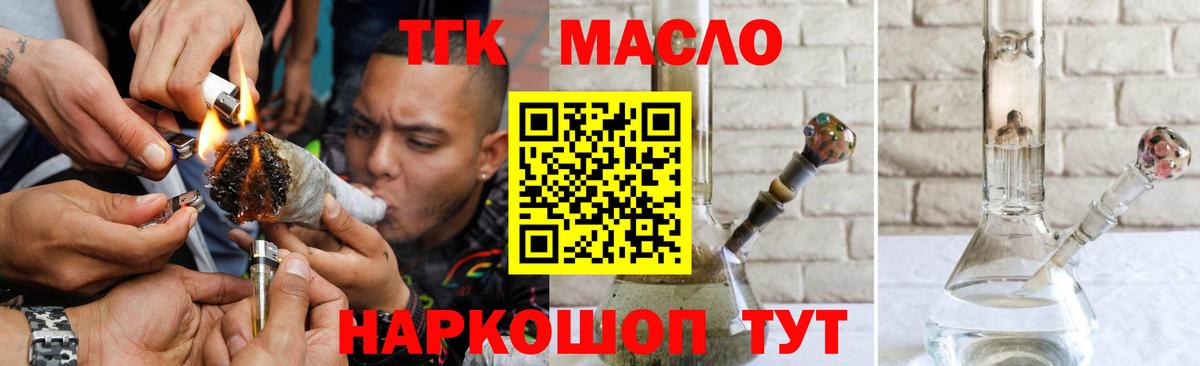 Дистиллят ТГК гашишное масло  Вход с VPN  Волгоград 