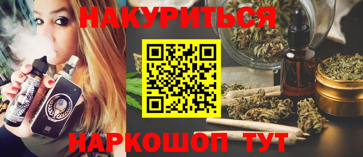 Бошки Шишки сатива Волгоград