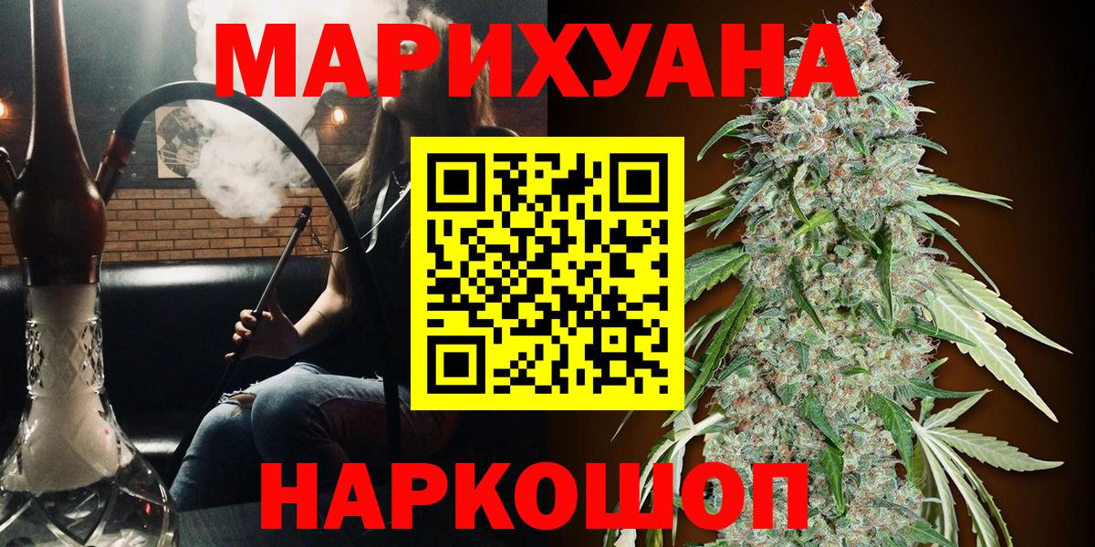 Конопля индика  Марихуана конопля  Шишки марихуана VHQ  Каннабис тримм  Вход с VPN  Волгоград 